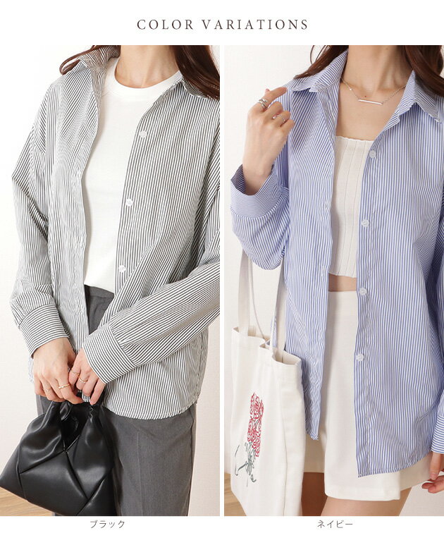 ドロップショルダー ベーシック ストライプ柄 長袖 ブラウス 女性 レディース プルオーバー トップス 春 夏 秋 冬 オールシーズン 前開き カジュアル きれいめ 上品 オンコーデ 体型カバーオフィス 羽織り