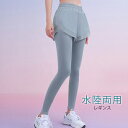 水陸両用 フェイクレイヤード ポケット付き ヨガ 水着 レギンス ボトム 女性 レディース 春 夏 秋 冬 重ね着 ショートパンツ タイツ スポーツ ワークアウ...