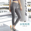 水陸両用 ソリッドカラー ハイウエスト ポケット付き ヨガ 水着 レギンス 女性 レディース 春 夏 秋 冬 タイツ スポーツ ワークアウト ランニング フィッ...