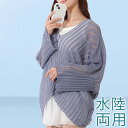 【2点セット】Vネック 長袖 シアー ニット ラッシュガード タンクトップ 女性 レディース 春 夏 トップス プルオーバー 日除け 紫外線カット 透け感 肌見せ ヘルシー 凹凸 ストライプ 単色 無地 シンプル ゆったり 体型カバー タウンユース カジュアル(4)