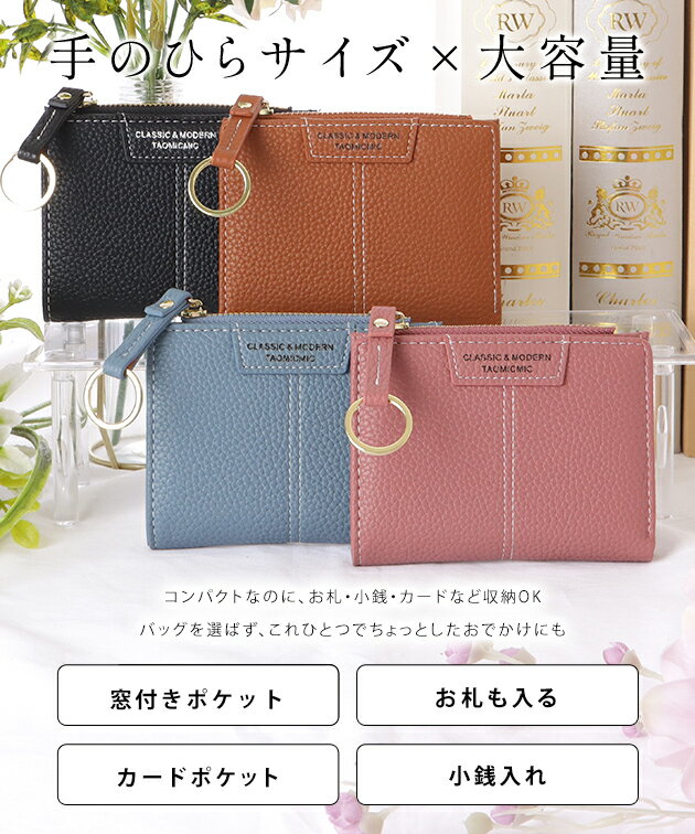 レザー調 キーリング付き センター ステッチ 二つ折り ウォレット 女性 レディース 財布 コインケース 小銭入れ 合皮 フェイクレザー マット 定番 ベーシック コンパクト シック 大人 上品 ギフト パスケース