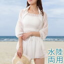 【3点セット】 シャーリング ベアトップ シアー ラッシュガード 女性 レディース 水着 スイムウエア 春 夏 日除け 紫外線カット トップス シャツ リボン ...