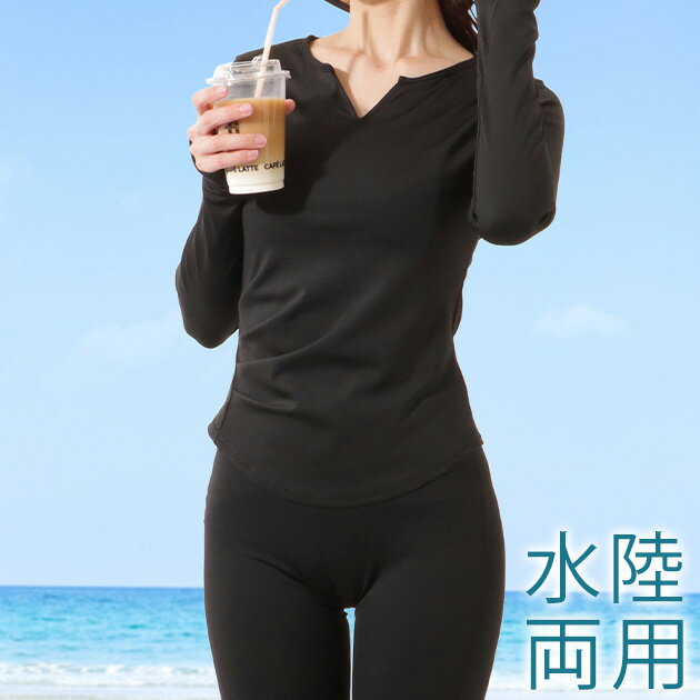 【2点セット】 ソリッドカラー キーネック 指抜き 長袖 ラッシュガード 女性 レディース 春 夏 秋 冬 プルオーバー ロンT 日除け 紫外線カット レギンス ハイウエスト フレアシルエット 単色 無地 シンプル 上品 フィットネス ヨガ ピラティス