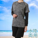 【4点セット】 ソリッドカラー レギンス付き ベーシック ラッシュガード 女性 レディース 春 夏 秋 冬 プルオーバー ロンT ハーフパンツ 半袖 長袖 日除...
