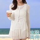 【2点セット】ドローコード付き フロント スリット シアー ラッシュガード タンクトップ 女性 レディース 春 夏 秋 冬 トップス プルオーバー ロンT 長袖...
