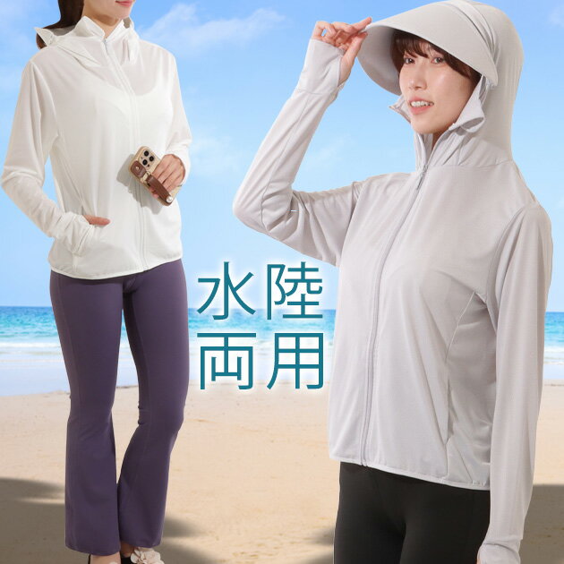 【2点セット】2WAY バイザー付き ハイネック ジップアップ ラッシュガード フレアパンツ 女性 レディース 春 夏 パーカー 羽織り アウター ジャケット 長袖 指ぬき フェイスガード 日除け 紫外線カット 単色 無地 シンプル カジュアル アウトドア レジャー