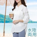 【2点セット】オーバーサイズ フード付き ブラウス ラッシュガード 女性 レディース 夏 パーカー アウター 羽織り 日除け 紫外線カット 単色 無地 凹凸 縮...