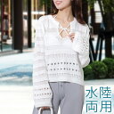 【4点セット】透かし ニット付き ビキニ ラッシュ セットアップ 女性 レディース 夏 水着 スイムウエア ラッシュガード イージーパンツ 日除け 紫外線防止 ウエストゴム 楽ちん シアー ざっくり ツイスト 3/4カップ ホルター タウンユース 抜け感