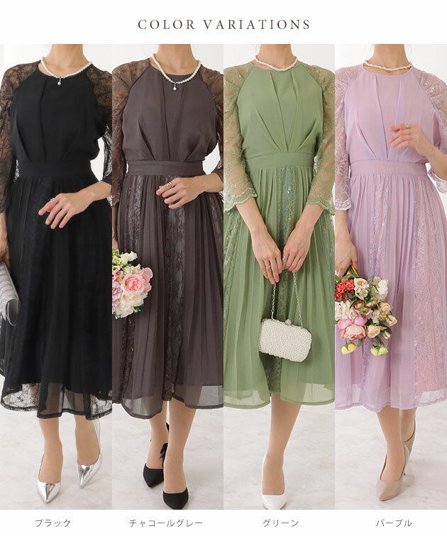 フロントタック レース ドッキング プリーツ ワンピース 女性 レディース フラワー ドレス スカート 結婚式 ウエディング パーティー セレモニー シアー 透け感 フェミニン フラワー クラシカル 上品 華やか エレガント ギャザー 7分袖 シフォン