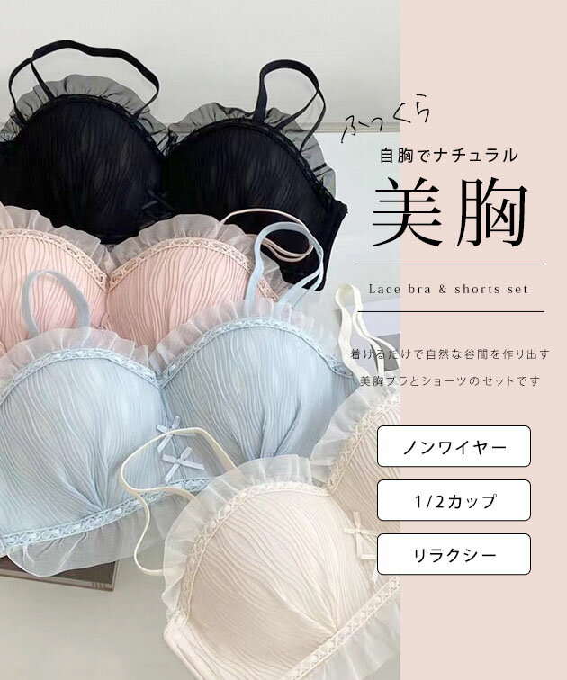 ダブルリボン チュール フリル ノンワイヤー ブラ&ショーツ 女性 レディース 下着 ...