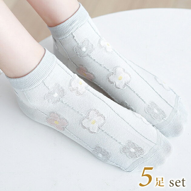 Rakuten - 【5足セット】バラエティ デザイン ショート ソックス 女性 レディース 靴下 シューズ 足元 春 夏 秋 花柄 フラワー ハート キュート 可愛い 立体 チェック ケーブル柄 編み柄 ライン 配色 カラフル ガーリー