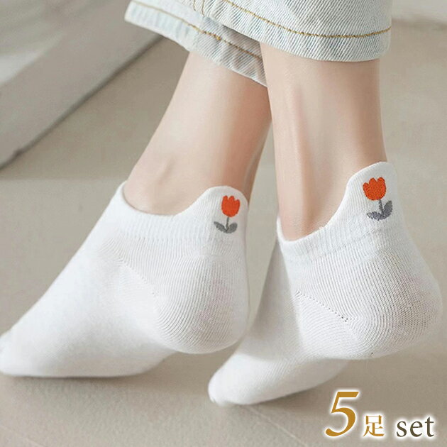 Rakuten - 【5足セット】バック 刺繍 ショート ソックス 女性 レディース 靴下 シューズ 足元 春 夏 秋 冬 単色 無地 シンプル ミニマル 定番 ベーシック 着まわし デイリー スニーカー丈 くるぶし丈 花 フラワー リボン クラウン