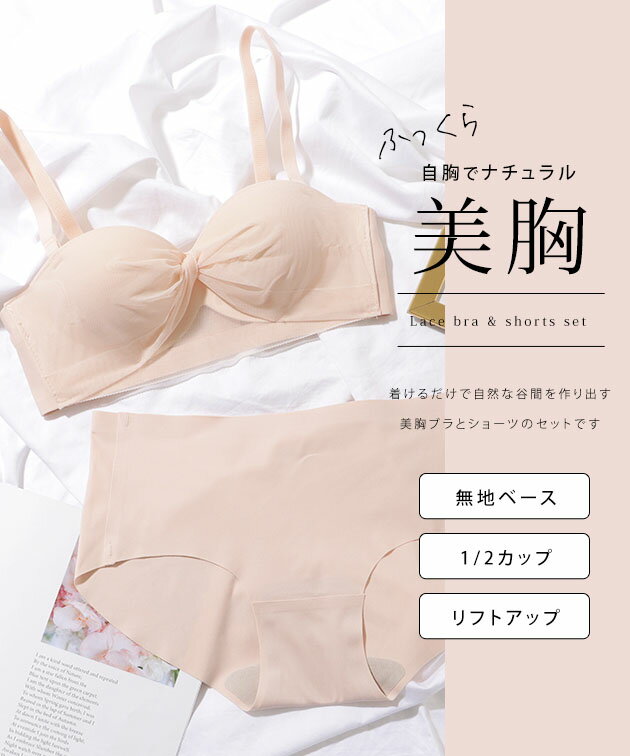 ツイスト ギャザー シアー レイヤード ブラ&...の紹介画像2