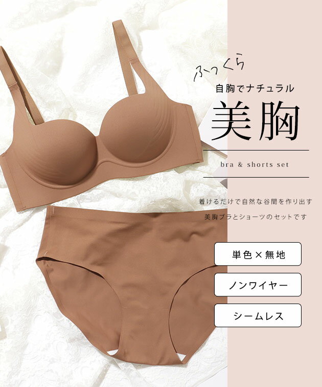 ソリッドカラー シンプル ノンワイヤー シーム...の紹介画像2