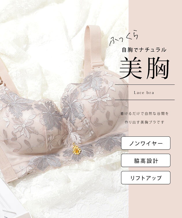チャーム付き エレガント フラワー レース ノンワイヤー ブラ 女性 レディース 下...