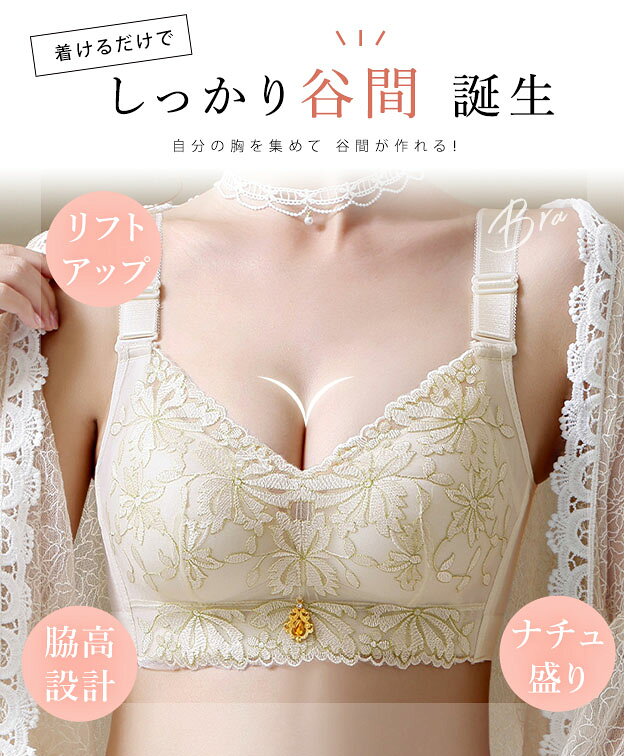 チャーム付き エレガント フラワー レース ノンワイヤー ブラ 女性 レディース 下...