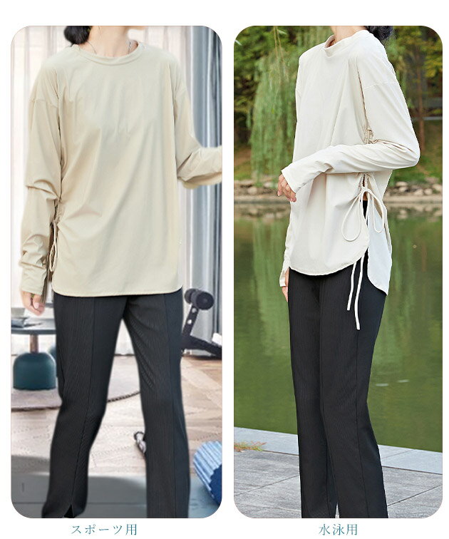 【2点セット】 ソリッドカラー サイドシャーリング クルーネック ラッシュガード 女性 レディース 水着 スイムウエア 水陸両用 夏 海 ビーチ プール マリン レジャー 紫外線カット 吸水速乾 プルオーバー 単色 無地 シンプル ギャザー レギンス