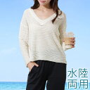 【2点セット】Vネック 透かし編み ニット付き ラッシュパンツ 女性 レディース 夏 水着 スイムウエア ヨガ ピラティス デイリー セットアップ 無地 イージーパンツ ウエストゴム 楽ちん ざっくり カジュアル 通気性 速乾 紫外線カット
