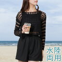 【3点セット】穴あき ニット付き ワッフル ラッシュ セットアップ 女性 レディース 夏 水着 スイムウエア タンキニ ノースリーブ タンクトップ Uネック シ...