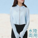 【2点セット】コンパクト ジップアップ ラッシュ パーカー 女性 レディース 夏 水着 スイムウエア カーディガン 羽織り ジャケット アウター 日除け 紫外線...