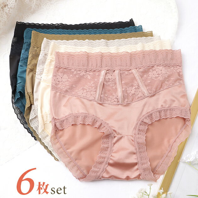 Rakuten - 【6枚セット】ハイウエストレースドッキングサテンショーツ 女性 レディース 下着 パンツ 肌着 インナー ランジェリー フルバック はき込み深め 花柄 フラワー フェミニン セクシー 伸縮 フィット ワンカラー 単色 通気性 コットン 綿 光沢
