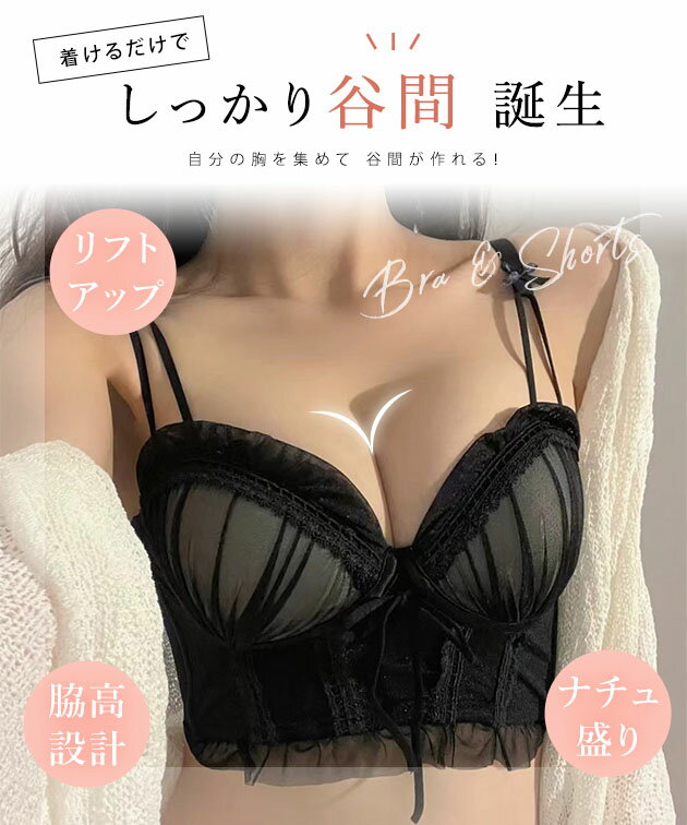 フラワーライン 脇高 ノンワイヤー 3/4 ブラ&ショーツ 女性 レディース インナー 肌着 下着 ブラジャー パンツ 春 夏 秋 冬 谷間メイク 可愛い 美シルエット フィット やわらか 肉厚 プチバスト サイドすっきり フリル チュール