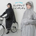 グローブ付き ベーシック 速乾 レイン ポンチョ 女性 男性 レディース メンズ ユニセックス アウター ジャケット 雨具 防寒 防雪 単色 無地 シンプル 梅...
