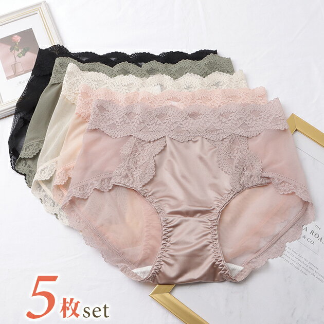 【5枚セット】サイドシアーサテンレースショーツ 女性 レディース 下着 パンツ 肌着 インナー カットアウト 光沢 リ…