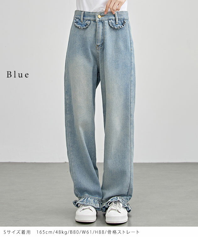 ハイウエスト セミワイド フリル デニム パンツ 女性 レディース ボトム ズボン ジーンズ Gパン 春 夏 秋 冬 脚長効果 フレア カジュアル アクティブ デイリー 定番 可愛い キュート ガーリー 華やか 腰高設計 スタイルアップ