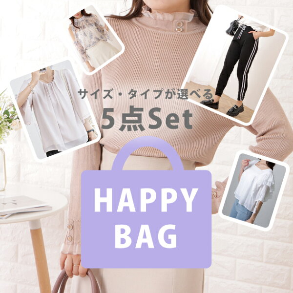 レースレディースのファッション福袋 お得5点セット レディース トップス スカート パンツ 春 夏 秋 冬 可愛い お洒落 大人 タイプとサイズが選べる|詳細画像