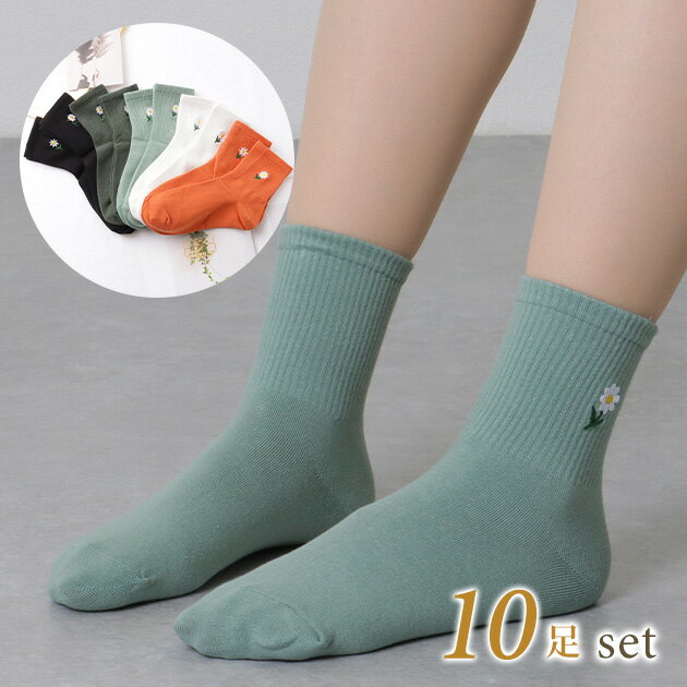 ⇒ 買い物ガイドはこちら■商品説明 合わせる足元を選ばない、使い勝手の良いクルー丈ソックス。 単色×無地のシンプルな生地に花柄刺繍をワンポイントにあしらった、さりげない可愛らしさが魅力です。 落ち着きのあるカラーで秋冬コーデにも相性が良く、シーズン感のある装いのサポートに。 ほど良い肉感とソフトな風合いで、冷えやすい足元をやさしく包み込んでくれるのもポイントです。 毎日の洗い替えや旅行など、日替わりでお使いいただける、うれしい10足セットです。 ■サイズ 【F フリーサイズ】22~25cm ■素材 コットン（綿）75%, ポリウレタン25％ ■モデル情報 身長158cm、体重44kg、足23cm ■原産国 MADE IN CHINA ■注意点 ・色合いはモニター環境により若干の誤差が出る場合がございます。 ・サイズは平置きサイズとなりますので、測り方によっては誤差が生じる場合がございます。 ・入荷・生産時期により、色、サイズ、素材などが多少異なる場合がございます。 ・本製品は生産過程におきまして、生地を織る際の糸の継ぎ目や多少のほつれが生じることがあります。 ・お手頃な価格で提供しているため、簡易包装となっており、保管・梱包時にシワが生じる場合がございます。 ・靴商品は商品箱が破損している場合がございます。 ・上記の点についてあらかじめご了承いただきますようお願い申し上げます。