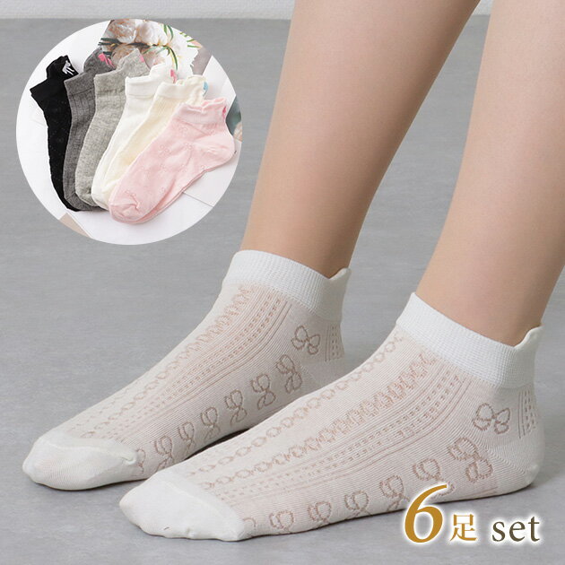 ⇒ 買い物ガイドはこちら■商品説明 日常使いにちょうど良い、スニーカー丈ソックス。 コーディネートに取り入れやすい単カラーに、リボンモチーフをアレンジしたラインナップで、可愛らしい表情に仕上げました。 どんな装いにも馴染むベーシックなカラー...