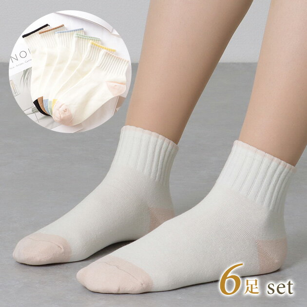 【6足セット】 配色 ベーシック リブ ショート ソックス 女性 レディース 靴下 ストッキング 春 夏 薄手 通気性 単色 白 ホワイト シンプル バイカラー ライン ポップ カジュアル デイリー スニーカー 快適 フィット(4)