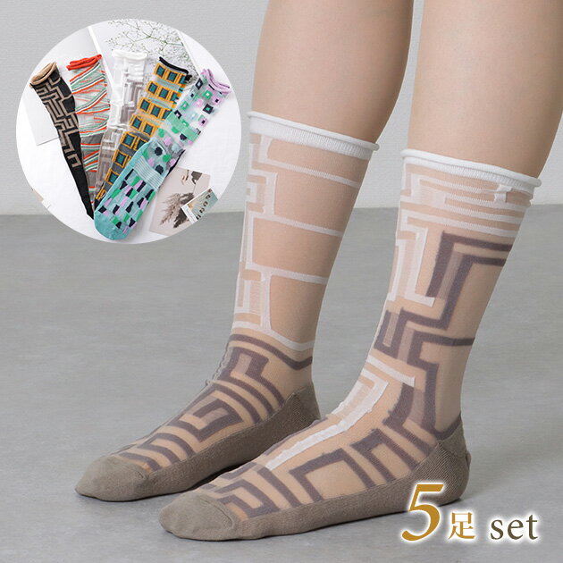 【5足セット】 カラフル グラフィック シースルー バラエティ ソックス レディース 靴下 クルー丈 春 夏 秋 シアー 透け感 肌色 涼しげ 清涼感 アシンメトリー 左右非対称 個性的 デザイン アクセント カジュアル パンプス スニーカー