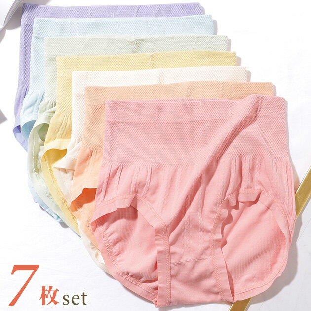 【7枚セット】 ソリッドカラー ハイウエスト ボーイズレッグ フィット ショーツ 女性 レディース 肌着 下着 パンツ 春 夏 秋 冬 通気性 抗菌 単色 無地 シンプル カジュアル アクティブ チェーン柄 ケーブル柄 伸縮 ストレッチ 抗菌 吸湿