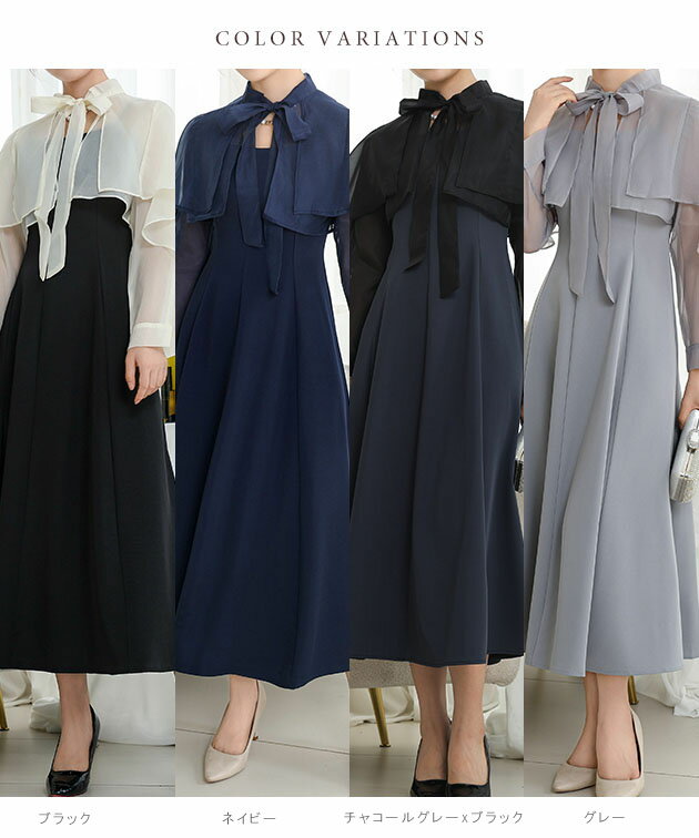 【2点セット】ボレロ付き バック レースアップ キャミソール ワンピース 女性 レデ...