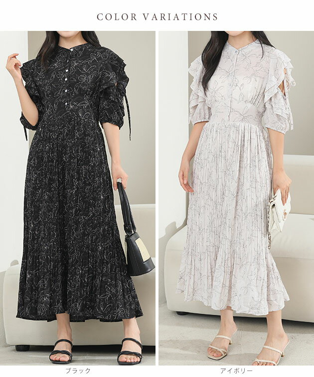 ボタニカル柄 袖カットアウト プリーツ ロング ワンピース 女性 レディース スカート ドレス 春 夏 秋 冬 マキシ 花 フラワー 植物 バンドカラー ブラウス フリル 透け感 シアー フェミニン Iライン エレガント 華やか 上品 結婚式 パーティー