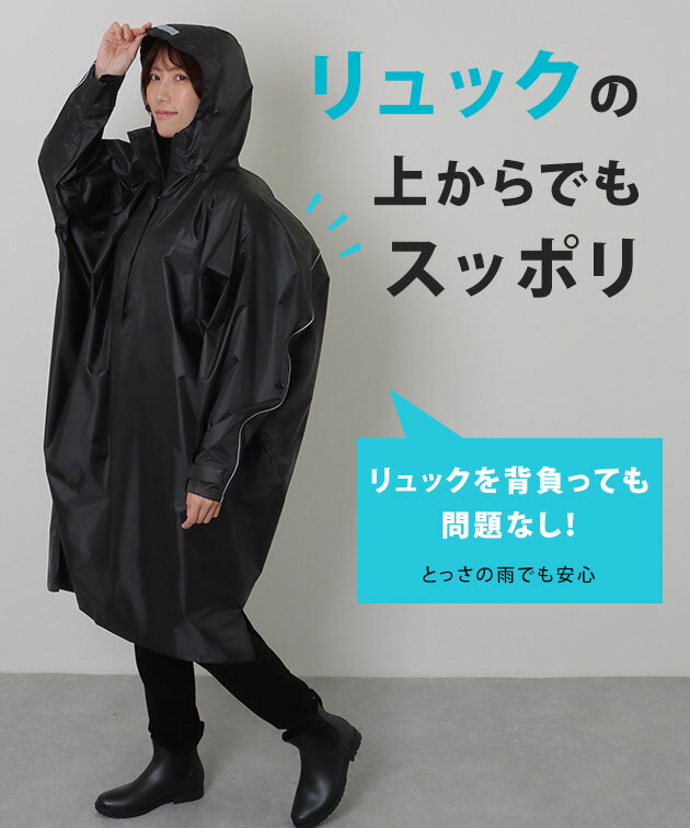 ソリッドカラー ドルマン ロング レイン ポン...の紹介画像3