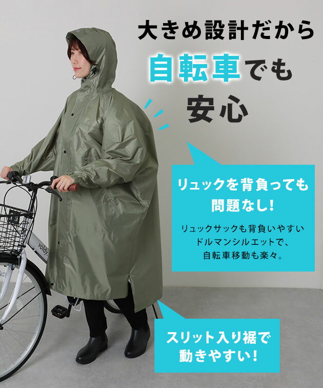 ソリッドカラー オーバーサイズ ロング レイン...の紹介画像3