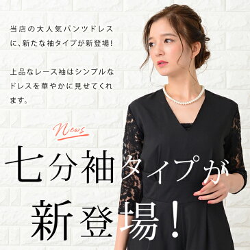 パーティードレス ロング丈 オールインワン サロペット ドレス バックスリット ノースリーブ 無袖 七分袖 パンツドレス ワイドパンツ レディース Vネック オーバーオール コンビネゾン 卒業式スーツ 母 春 夏 秋 ジャンプスーツ 無地 お呼ばれ 他と被らない