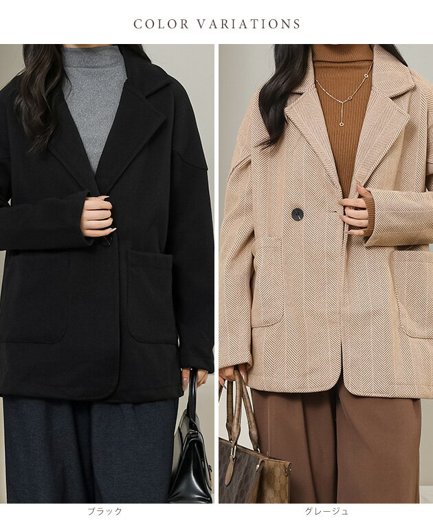 ヘリンボーン柄 厚手 テーラード ミドル コート 女性 レディース 上着 アウター ジャケット 秋 冬 防寒 単色 無地 レトロ オールド トラディショナル カジュアル きれいめ 上品 クラシカル シンプル 定番 ベーシック
