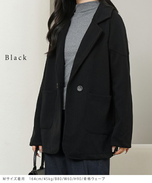 ヘリンボーン柄 厚手 テーラード ミドル コート 女性 レディース 上着 アウター ジャケット 秋 冬 防寒 単色 無地 レトロ オールド トラディショナル カジュアル きれいめ 上品 クラシカル シンプル 定番 ベーシック