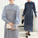 クラシカルレース Iライン シフォン ロング ワンピース 女性 レディース スカート ドレス 春 夏 秋 長袖 エレガント ロマンチック レトロ 上品 大人 マキシ フレア 体型カバー クラシック プチハイネック タック シアー バルーン袖