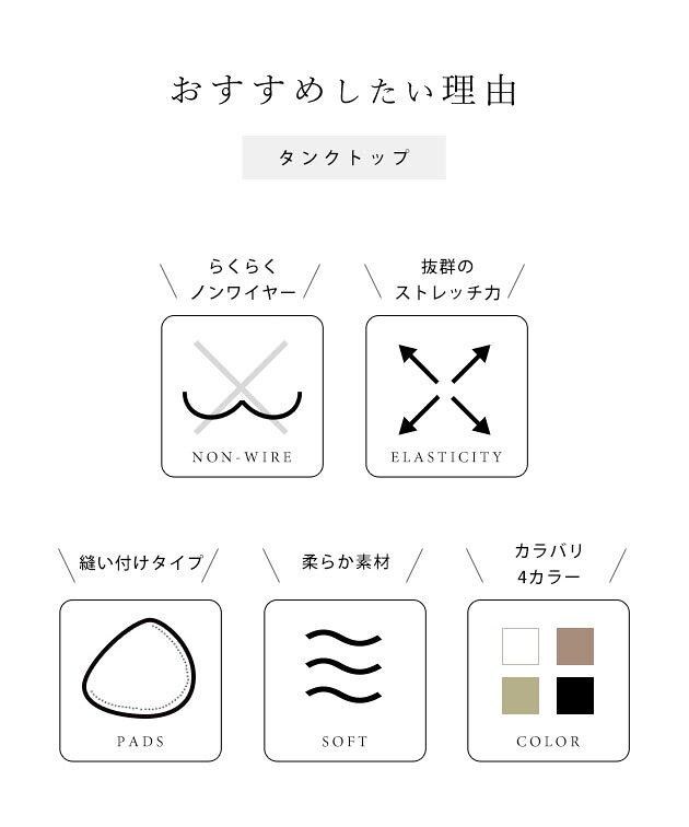 ソリッドカラー スクエアネック カップ付き ベーシック タンクトップ 女性 レディ...