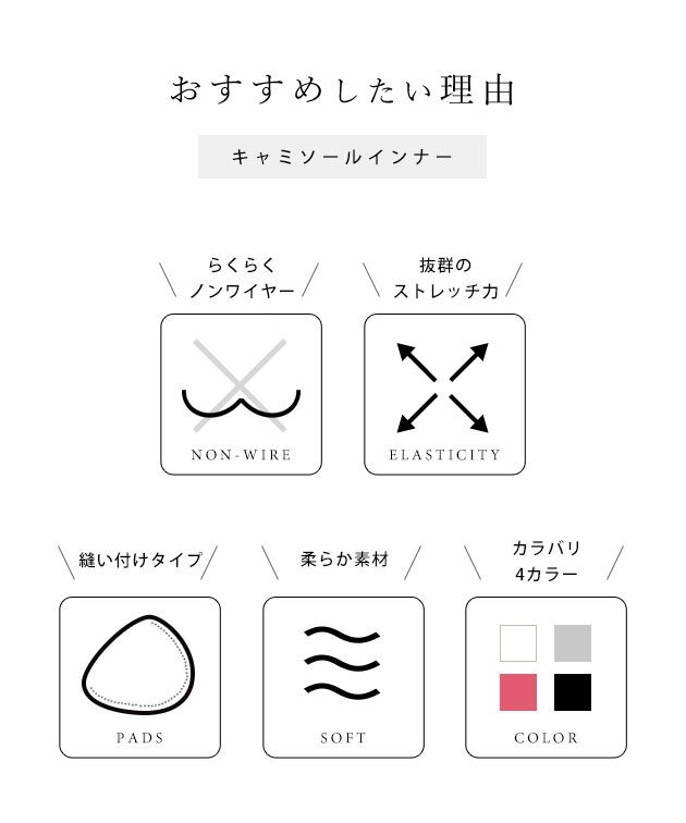 ソリッドカラー バック スリットカップ付き キャミソール 女性 レディース インナー 肌着 ノンワイヤー 春 夏 秋 冬 単色 無地 シンプル ミニマル ヘルシー 肌見せ カジュアル コンパクト ショート クロップド カジュアル 着まわし 細見え