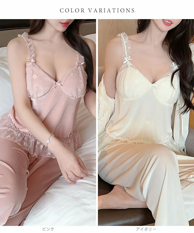 ベロア キャミソール トップス パンツ 3点セット ルームウェア パジャマ カーディガン 長袖 ブラカップ付き レディース オールシーズン 透け感 シアー レース フリル フェミニン ガーリー リボン付き リラックスウェア