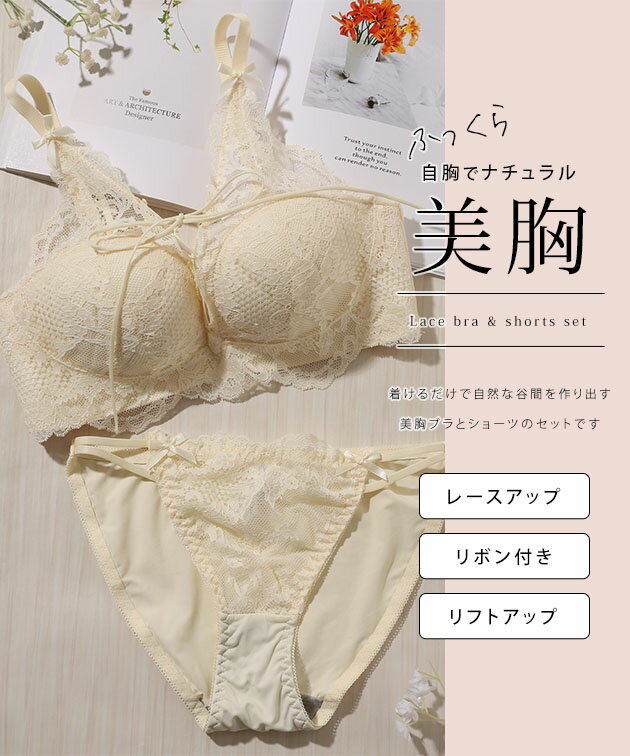 【2点セット】フロント レースアップ ノンワイヤー ブラ&ショーツ インナー 下着 肌着 春 夏 秋 冬 女性 レディース 単色 レース シアー ボタニカル エレガント フラワー セクシー 透け感 脇高 見せブラ ボリュームアップ 盛りブラ 大人 2