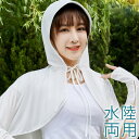 リボン付き ケープ風 フーデット ラッシュ ボレロ 女性 レディース ジャケット アウター カーディガン パーカー 日除け 紫外線カット UVカット ショール ...