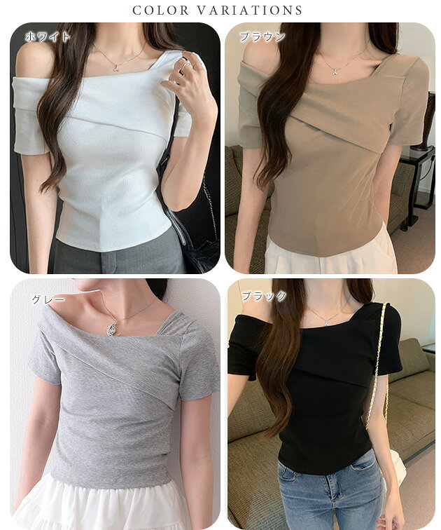 2WAY ワンショルダー アシンメトリー 半袖 リブ カットソー トップス レディース 女性 夏 サマー 単色 無地 細身 タイト おしゃれ シンプル きれいめ 大人っぽい トレンド 肌見せ 抜け感 ヘルシー 可愛い 着映え デイリー おでかけ デート dengding-10278346 レースレディース サンプル画像2