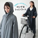 ソリッドカラー フーデット ロング ジップ レインコート 女性 レディース アウター ジャケット カーディガン 羽織り 春 夏 秋 冬 単色 無地 バイカラー ...